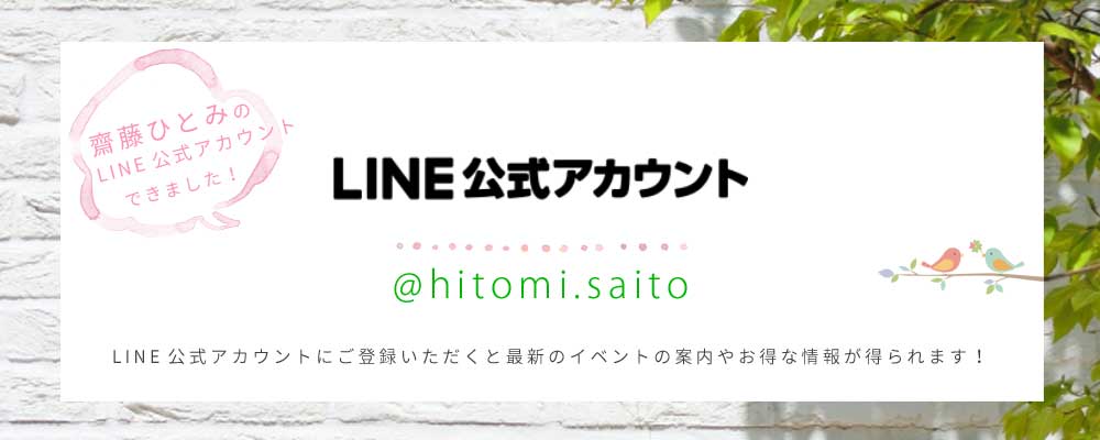 千葉の子育て支援相談ならハッピーママトレーニング講師斎藤ひとみにご相談ください