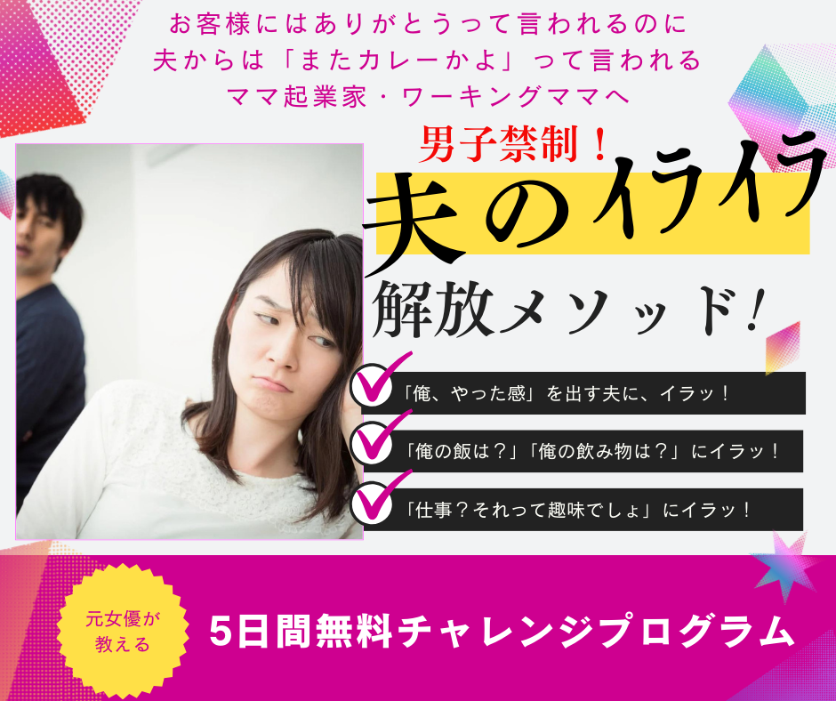ハッピーママコンサルタント